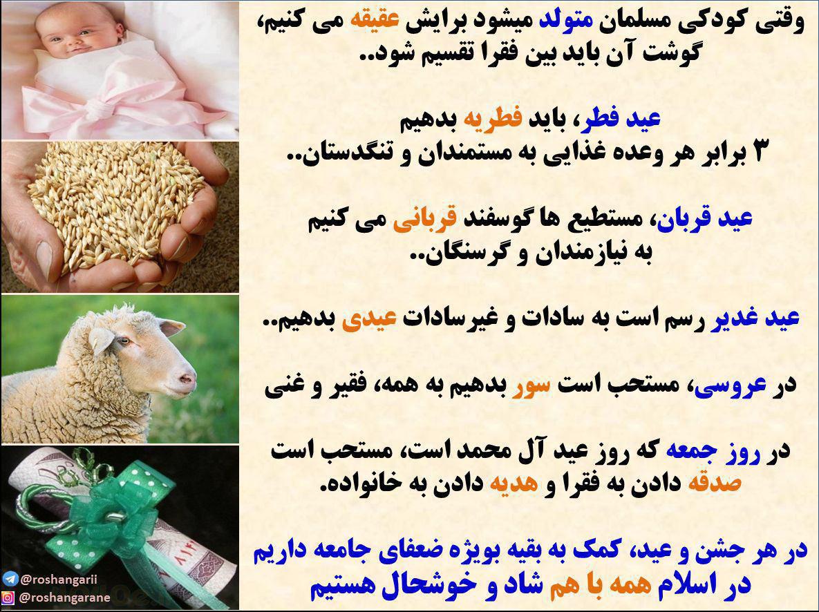 عید قربان